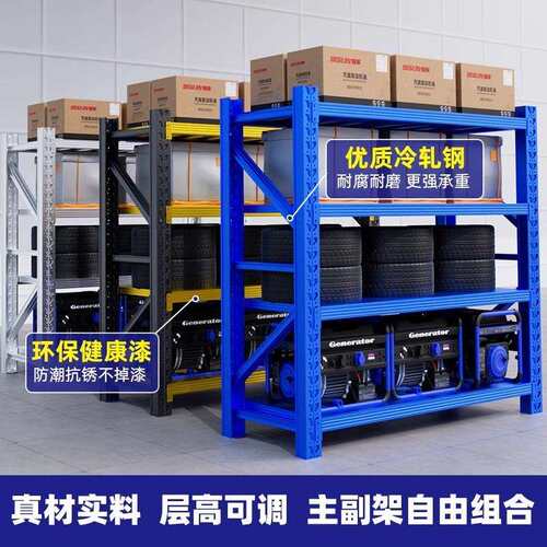 货架置物架多层仓储仓库库房重型货架家用车库货物架铁架子展示架