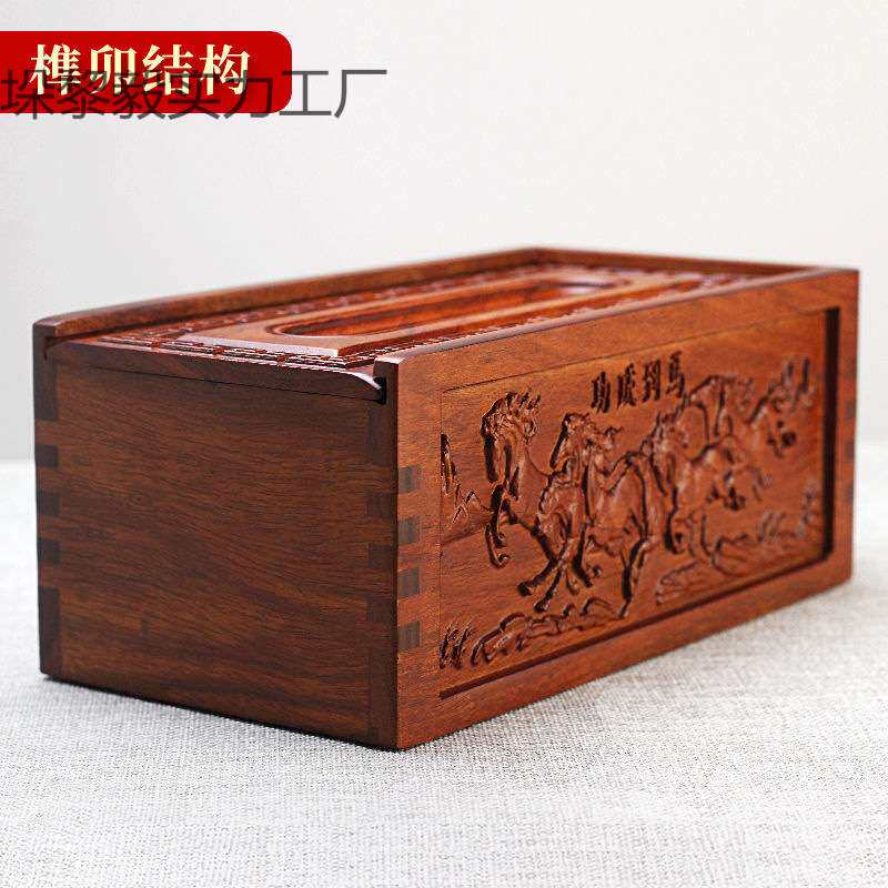 实木榫卯纸巾盒 家用桌面抽纸盒 复古浮雕办公室高档纸抽盒收纳盒