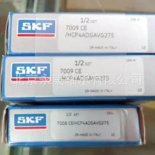 瑞典进口 7009CE/HCP4ADGAVG275 超精密高速主轴轴承 价格优惠