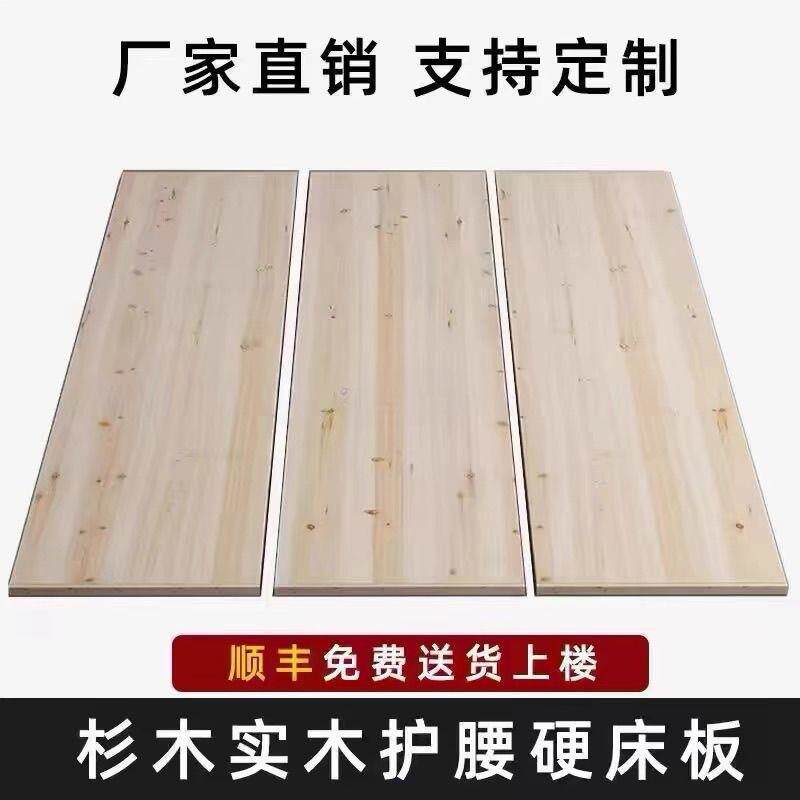 床板实木骨架铺板子承重加厚护腰垫片木板床垫硬板床板双人