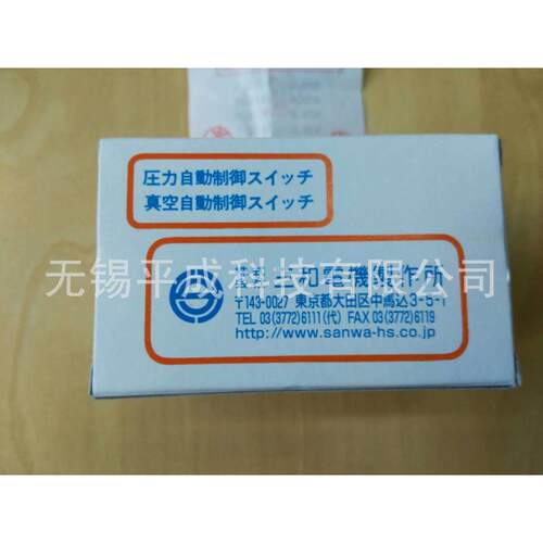 SANWA三和电机压力开关SPS-8T