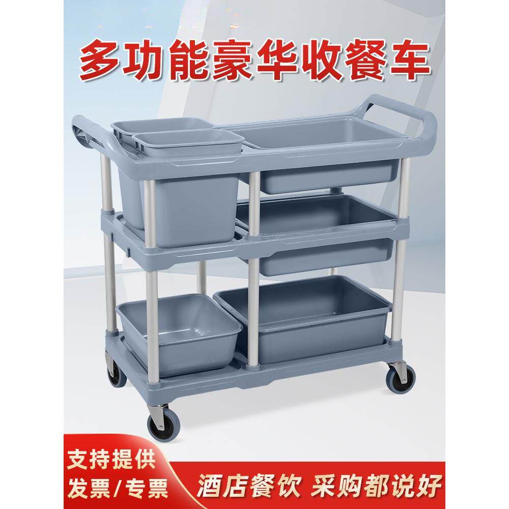 酒店餐车三层静音推车收纳挂桶收碗车带垃圾桶多功能塑料餐厅饭店