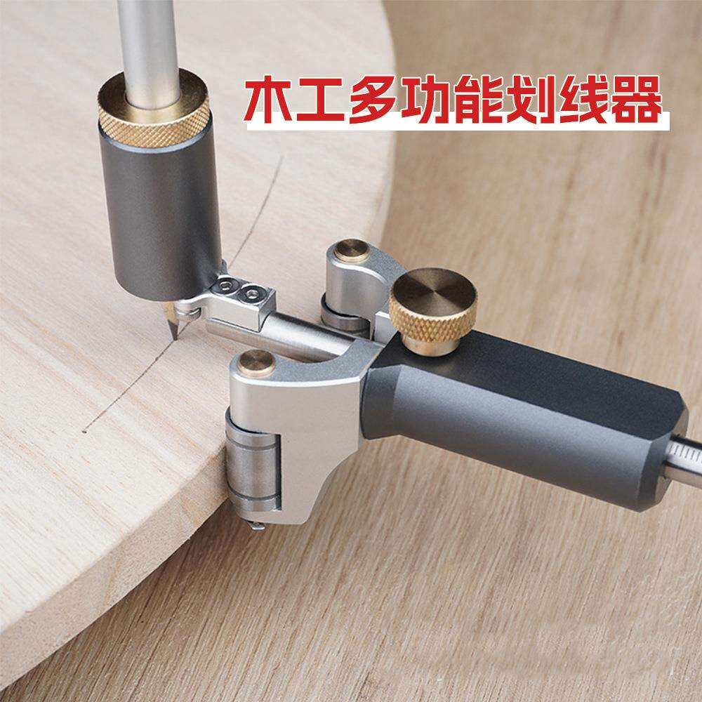 铝合金多功能划线器直线圆弧两用平行画线器划线工具 画规轮廓规