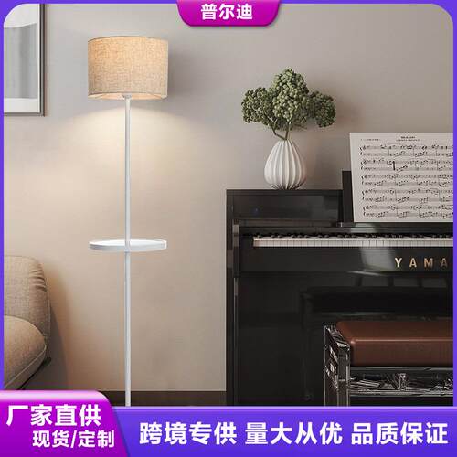 【现货】羽毛落地灯现代简约led灯客厅卧室床头托盘立式台灯