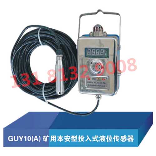 矿用本安型投入式液位传感器GUY10(A) 三正集团水位传感器