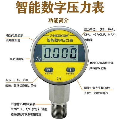 铭控MD-S260压力表数显油气水液压不锈钢高精度电池款数字压力表