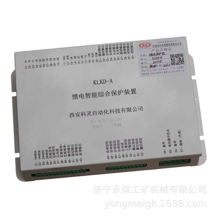 KLFB-A-ME2智能化风机开关控制器 西安科灵矿用防爆控制装置