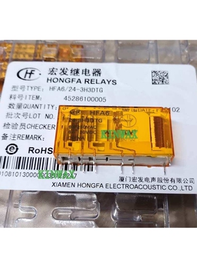HFA6-18-5H1DTG 继电器电流6A 5组常开