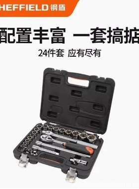 钢盾24件套12.5mm系列公制组套六角套筒万向接头大小接头S010024