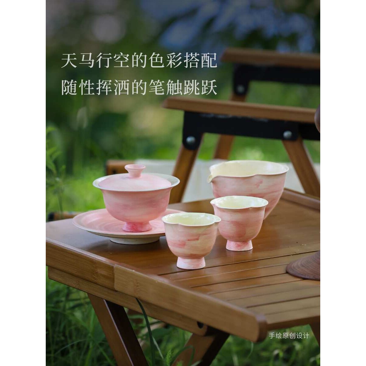 景德镇盖碗薄胎不烫手复古粗陶粉色糊糊手绘陶瓷杯子公道牧渔茶具