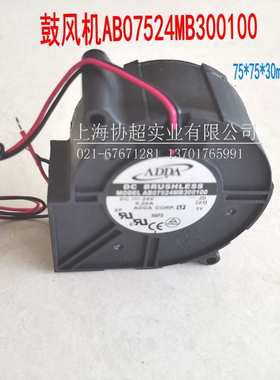 ADDA鼓风机AB07524MB300100 0.2A 7530 24V离心风机 AD7524HB老款