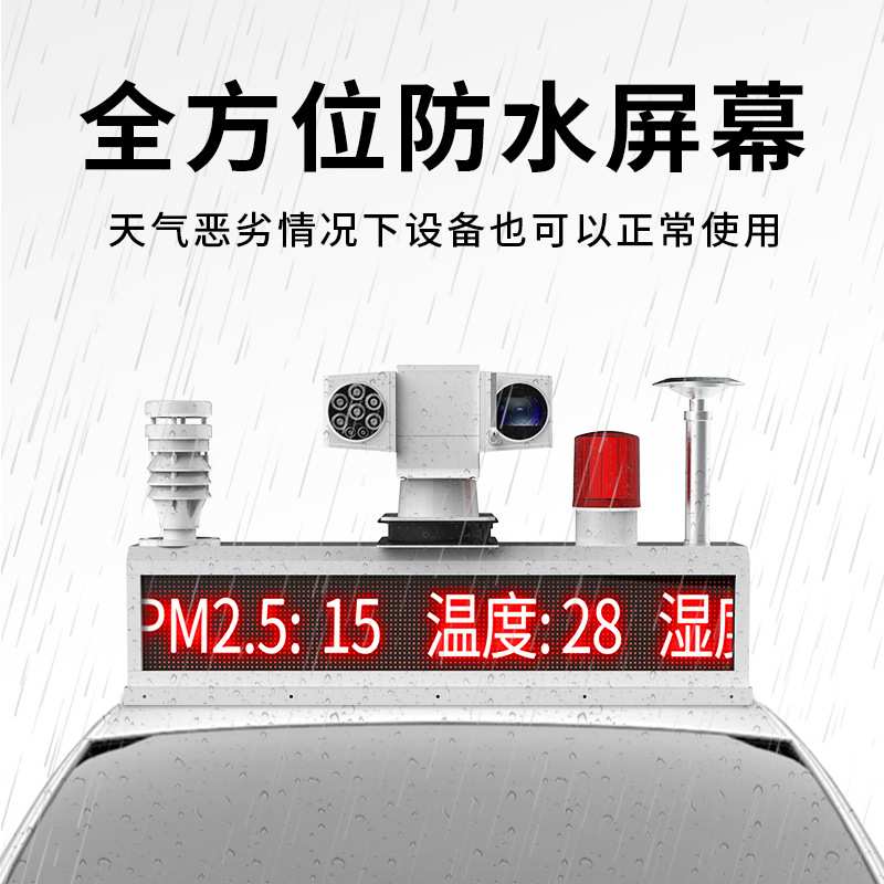车载扬尘噪声走航道路检测粉尘视频监控积尘空气质量大气走航监测