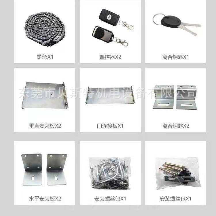 链条平移门电机别墅大铁门智能工厂自动闭门器齿轮门机链轮开门机