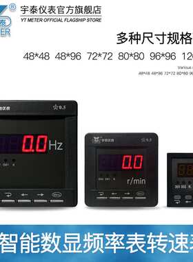 智能数显转速表rpm频率表hz开度表%米分表m/min10v100v 220v 380v
