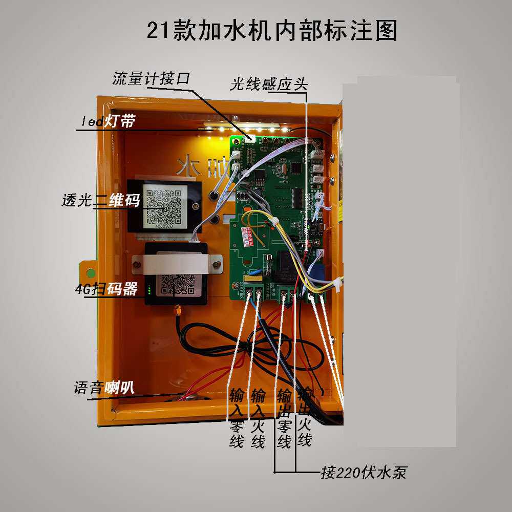 自动投币扫码大货车加水机自助洗车抽水电源计时收费控制器开关