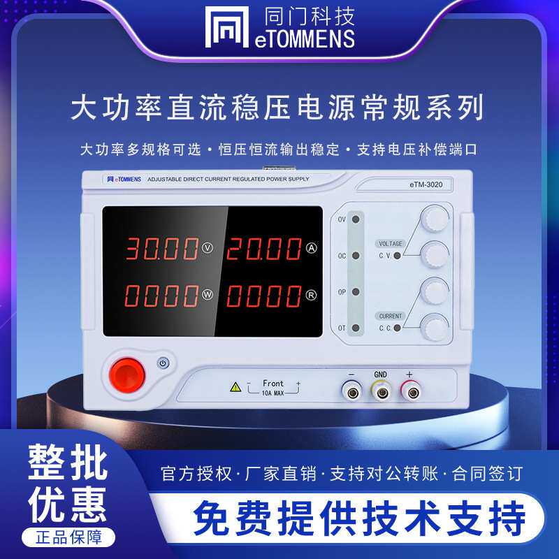 4位高精度仪器开关旋钮电位器系列白色电源稳定直流防水变压器