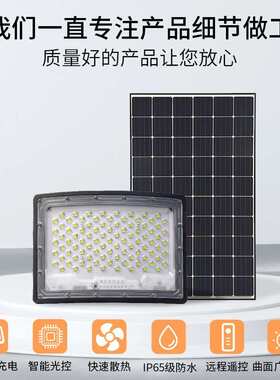 太阳能投光灯室外照明防水大功率LED灯户外庭院太阳能灯路灯超亮