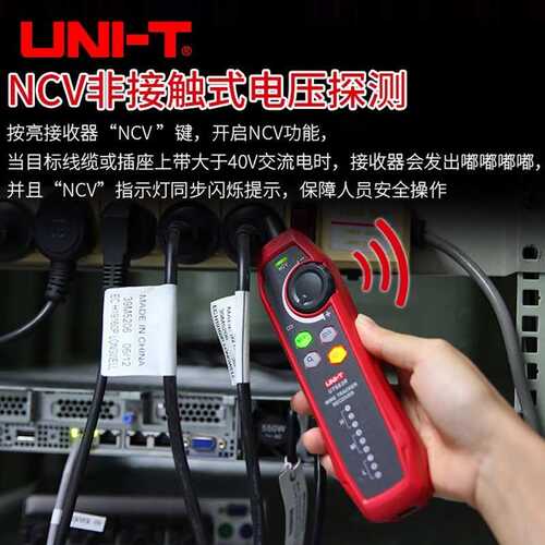 优利德UT683KIT/UT682/UT685BKIT网络寻线仪抗干扰网线导通仪