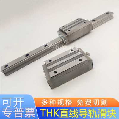 现货THK直线导轨HSR20LA HSR20LAM HSR25A HSR25AM滚动滑块