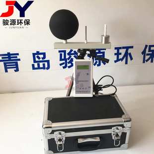 生产供应wbgt2006型热指数仪 WBGT2006热指数仪 青岛骏源