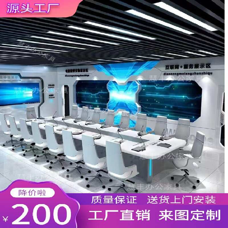 烤漆会议桌长桌科技感洽谈桌简约现代无纸化长条桌会议室时尚桌椅