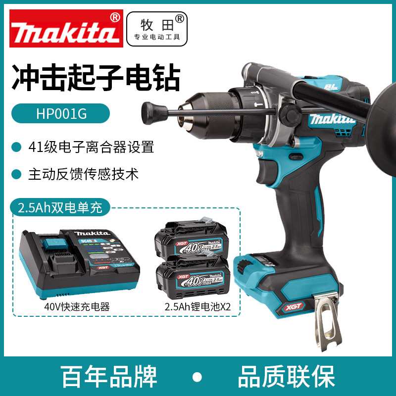 充电钻40V锂电充电式冲击起子电钻HP001GD201大扭矩电钻无刷