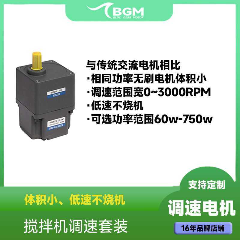 400w无刷减速电机60w输送带120w生产线200w90mm400w750w104mm