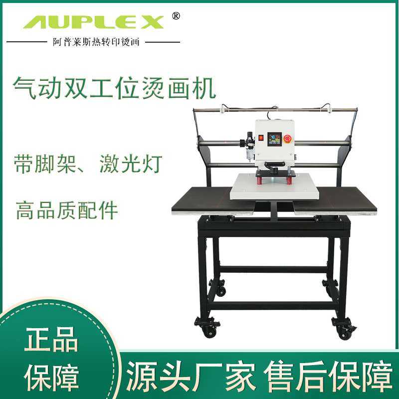 热转印烫画机气动双工位压烫烫标服装T恤锦旗印花烫钻服装压烫机