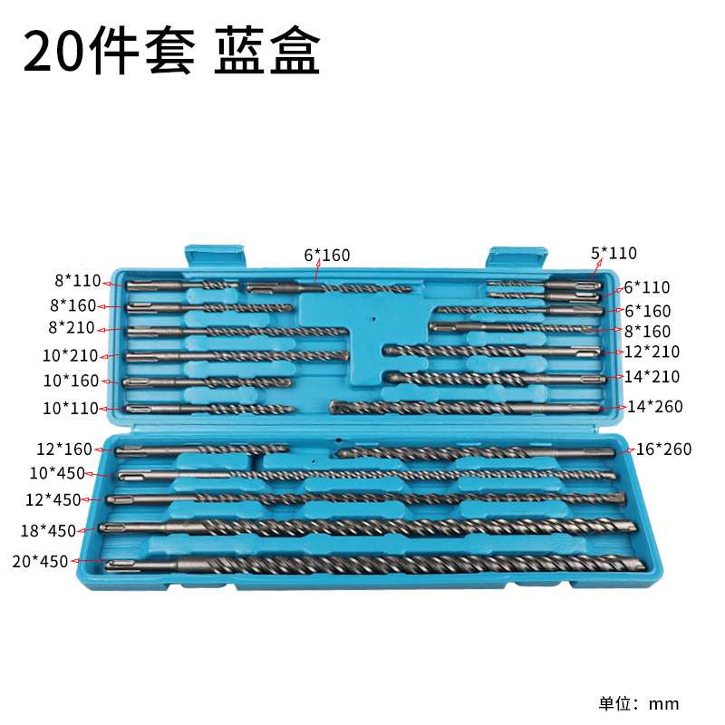 20件套圆柄SDSPLUS加长钻头450mm冲击钻头混凝土过墙开孔水泥钻孔