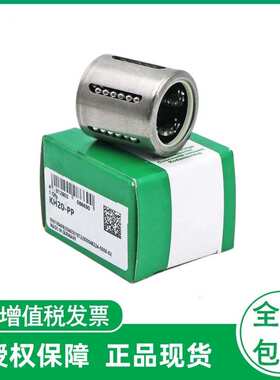 德国进口直线球轴承 KH40B (KH4060B)      KH50B (KH5070B)