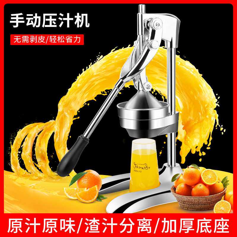 不锈钢手动榨汁机商用柠檬压汁器压汁机家用榨橙汁机挤压器压榨机