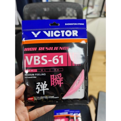 VICTOR 弹速VBS66N胜利羽毛球拍线VBS70 VBS61 VBS63高弹 VBS68P
