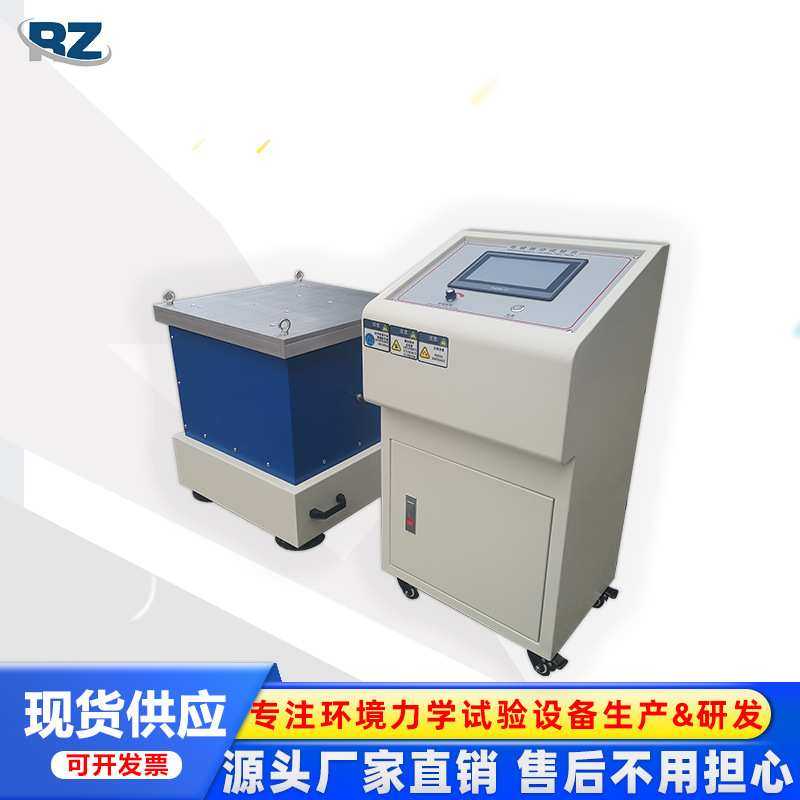 厂家现货电磁振动台 垂直水平4维6维空间可程式电磁单垂直振动台