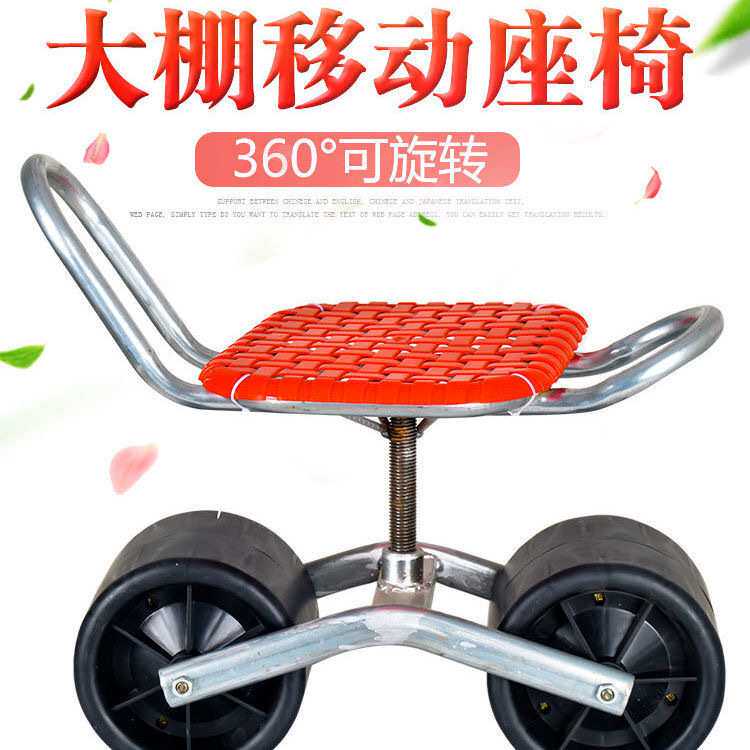 大棚旋转懒人凳子农用移动采摘草莓田间椅子可升降工具车种植座椅