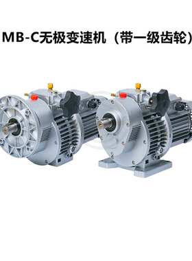 MB 无极变速器手动调速减速机立式卧式三相电机UDL/JWB马达低噪音