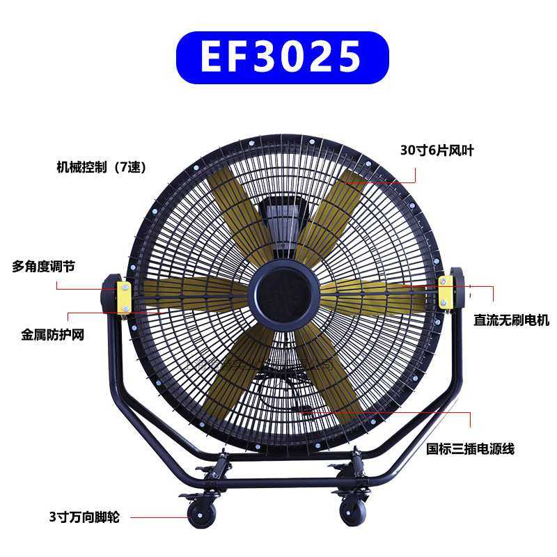 雷豹工业风扇EF3025移动多角度调节电风扇大功率大型仓库工厂车间