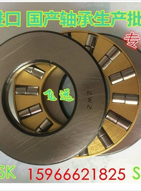 轴承81230 81236M 81238M 81240 81244M 81248M 81152M