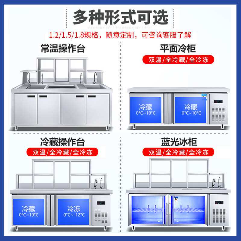 奶茶店设备全套水吧台奶茶设备冷藏工作台冷饮店水吧台操作台可定