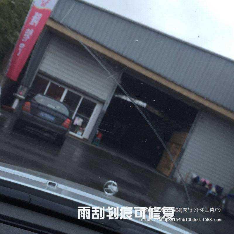 汽车挡风玻璃划痕工具雨刮砂纸太阳纹贴膜升降玻璃划痕