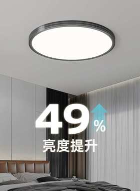 中山灯具LED吸顶灯卧室黑色现代简约大气家用客厅灯全屋套餐组合