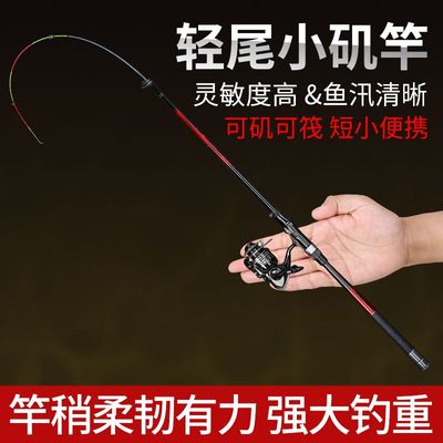 新款高碳软尾小矶竿矶钓竿高灵敏超细短节矶杆抛竿岸抛筏钓竿全套