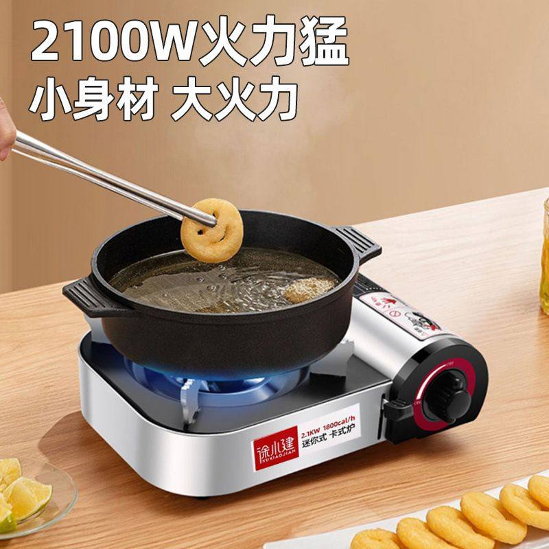 卡式炉户外炉灶露营野外炉具卡磁斯火锅炉便携式燃气炉子迷你小型