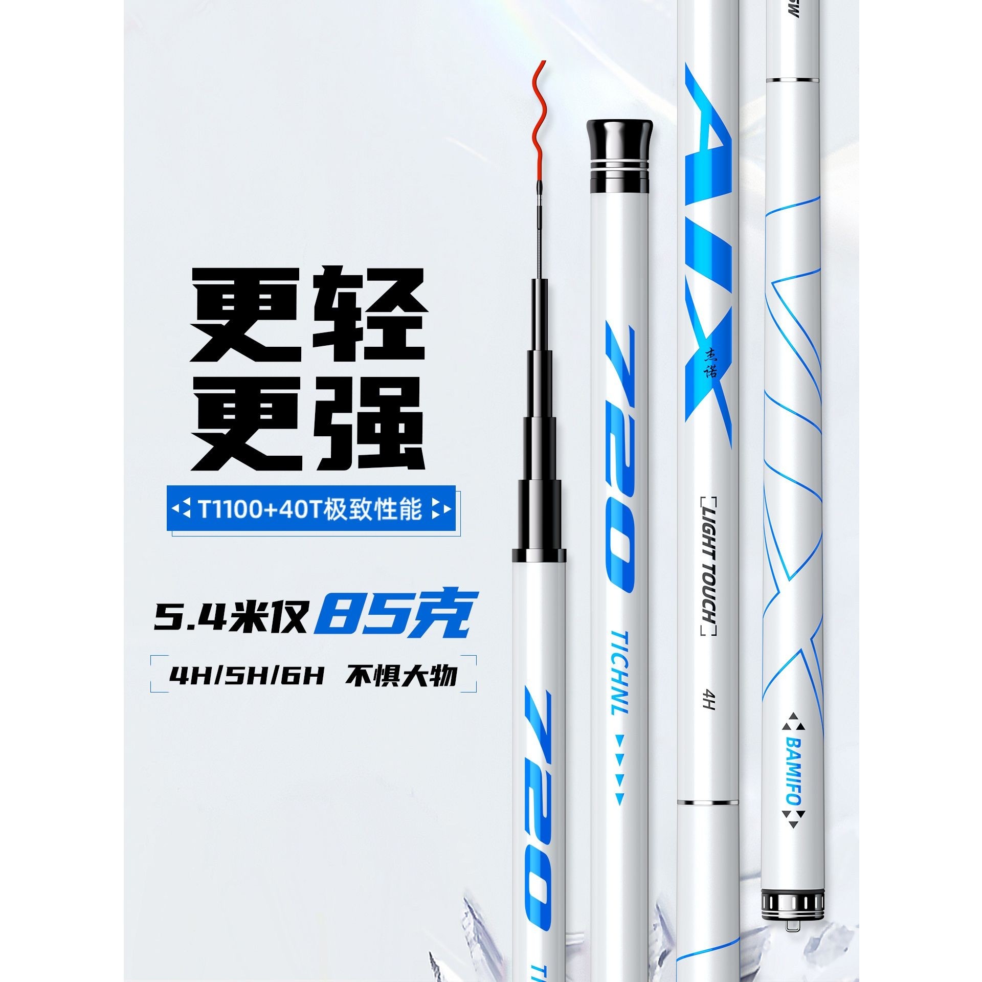 杰诺AIX鱼竿手杆超硬碳素钓鱼竿鲫鱼台钓轻量大物小综合鱼杆