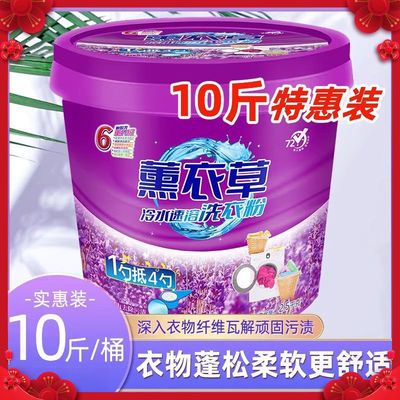 洗衣粉桶装斤装实惠装香味持久超级香家用洗衣服粉强效除渍量批
