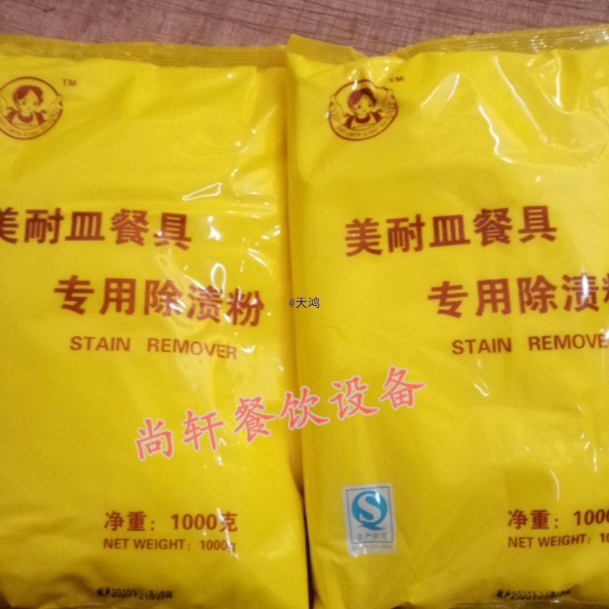 包邮仿瓷美耐皿密胺餐具除渍粉碗碟杯清洁清洗去渍漂白去污粉,洗护清洁剂/卫生巾/纸/香薰,杯具/茶壶清洁剂,淘宝优惠券,粉丝福利购,淘宝优惠卷