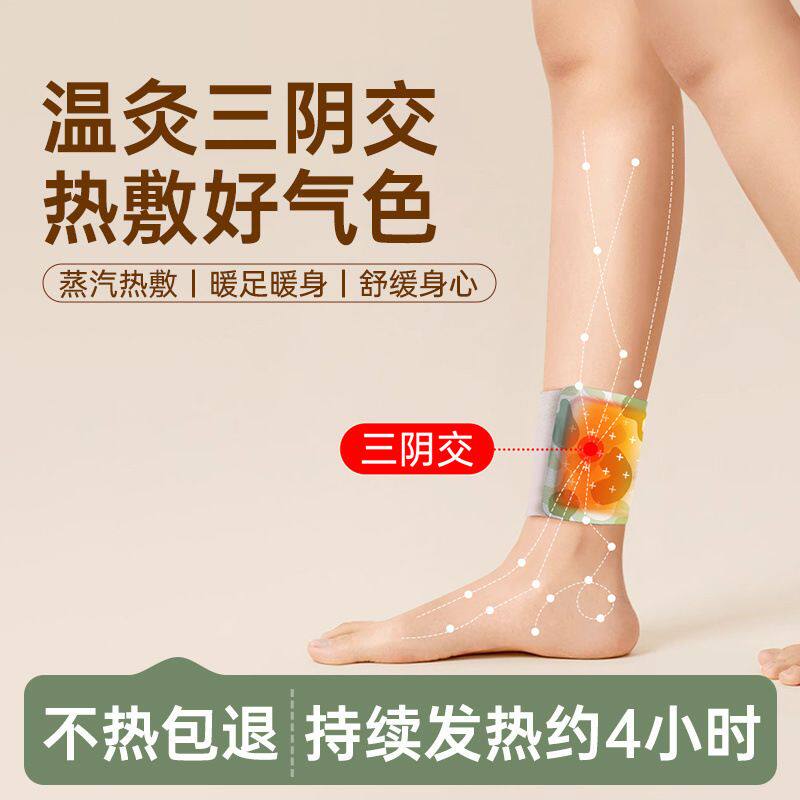 暖足贴蒸汽自发热艾草生姜保暖贴女生秋冬季足部热