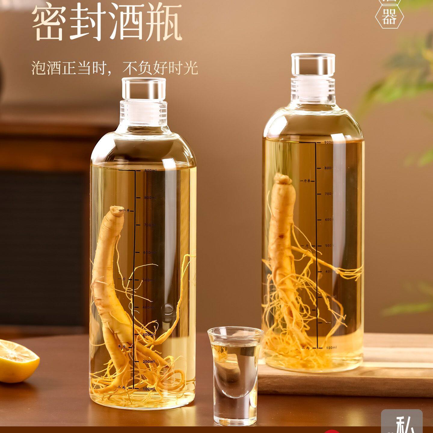 玻璃酒瓶泡酒专用高档存酒空瓶子食品级密封白酒长期储酒分装容器