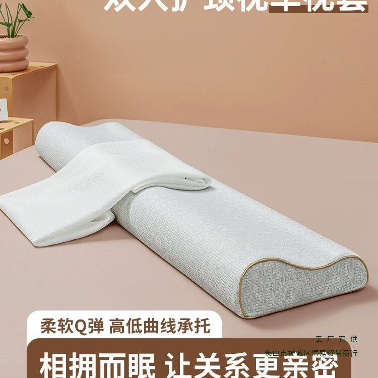 双人长枕头套乳胶枕套棉质1.5米记忆枕头冰丝夏120cm枕芯外罩1米8