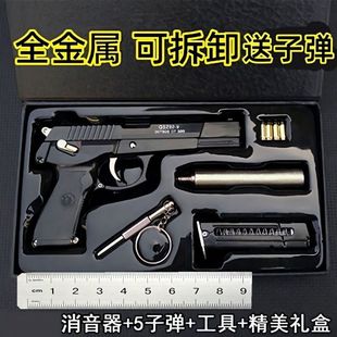 枪子弹模型大号合金可拆卸不可发射儿童.全金属玩具枪:男孩其它