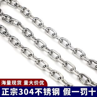 304不锈钢链条链子锁链宠物牵引狗链子护栏链晾衣绳秋千起重链201